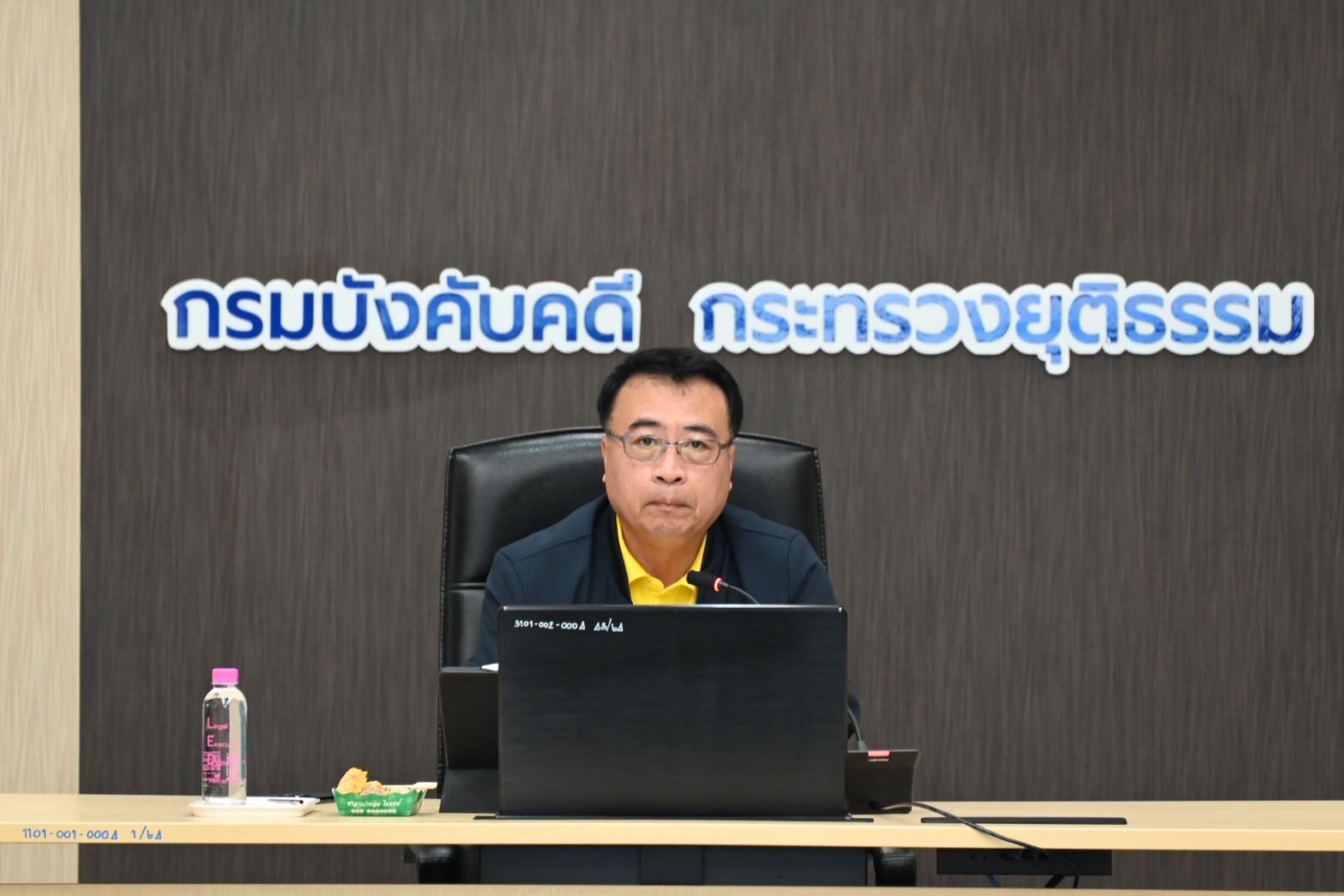 ﻿กรมบังคับคดีจัดประชุมผู้บริหารกรมบังคับคดี ครั้งที่ 4/2567